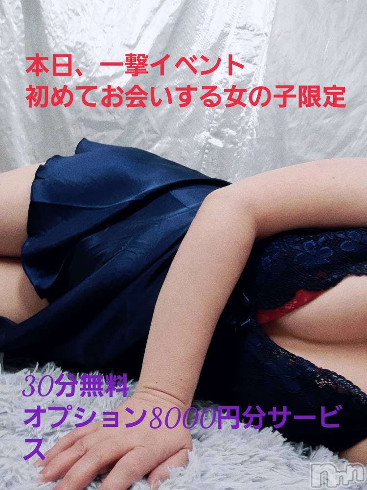 上越人妻デリヘルらぶ妻　～新潟の人妻が集う店～(ラブツマ) 【お得妻】渡辺かな★即尺◎(49)の4月21日写メブログ「いよいよ本日、イベント🎪だょ」