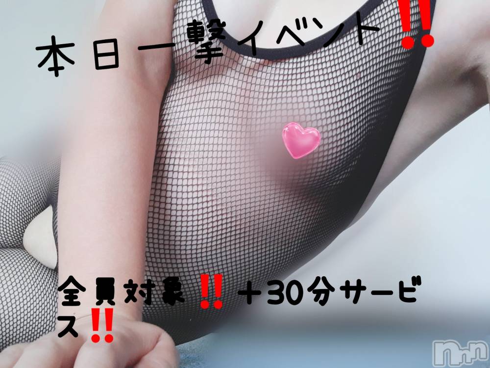 上越人妻デリヘルらぶ妻　～新潟の人妻が集う店～(ラブツマ) 【お得妻】渡辺かな★即尺◎(47)の2月14日写メブログ「本日一撃イベント‼️」