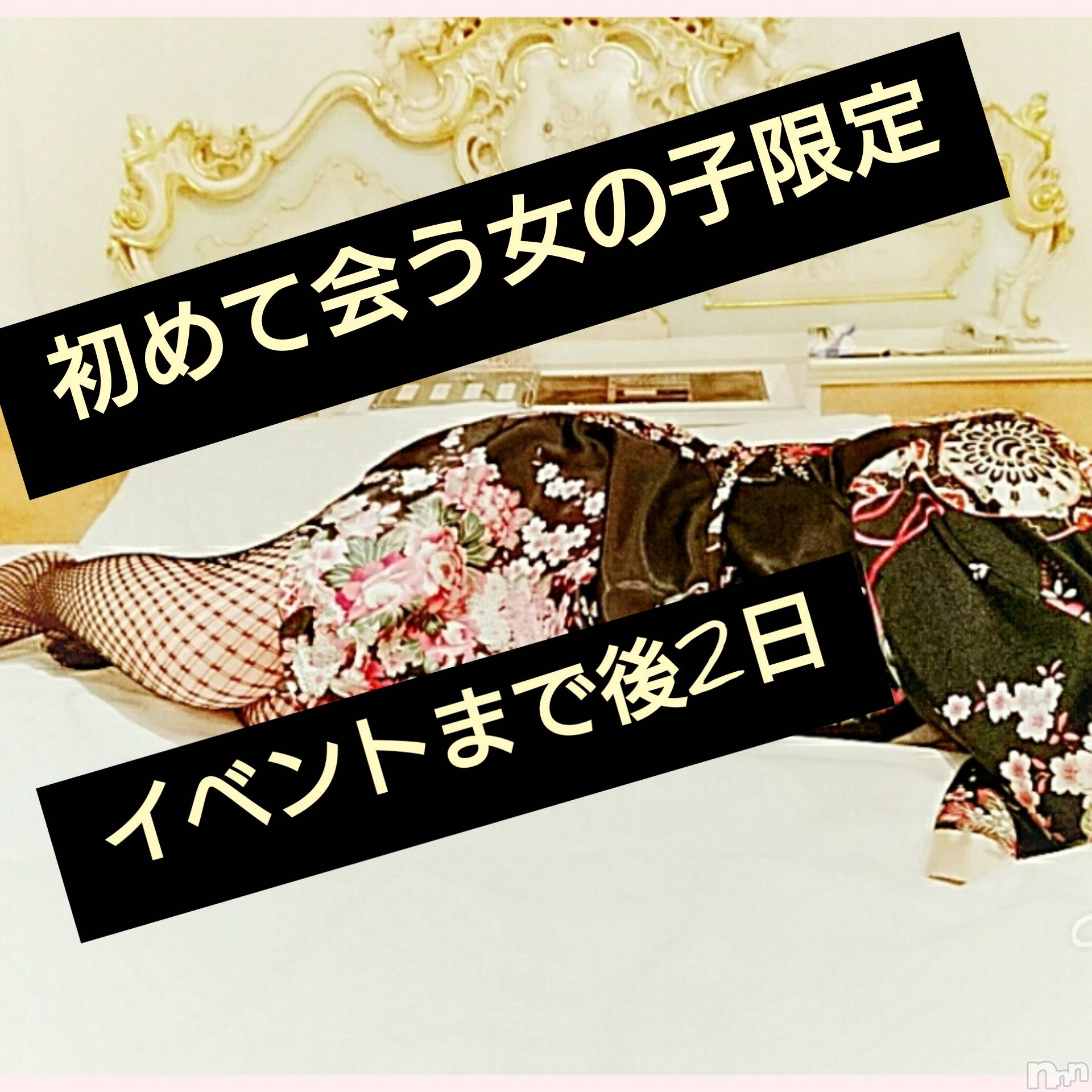 上越人妻デリヘルらぶ妻　～新潟の人妻が集う店～(ラブツマ)【お得妻】渡辺かな★即尺◎(49)の2020年9月24日写メブログ「是非ぜひ、ご参加を♪」