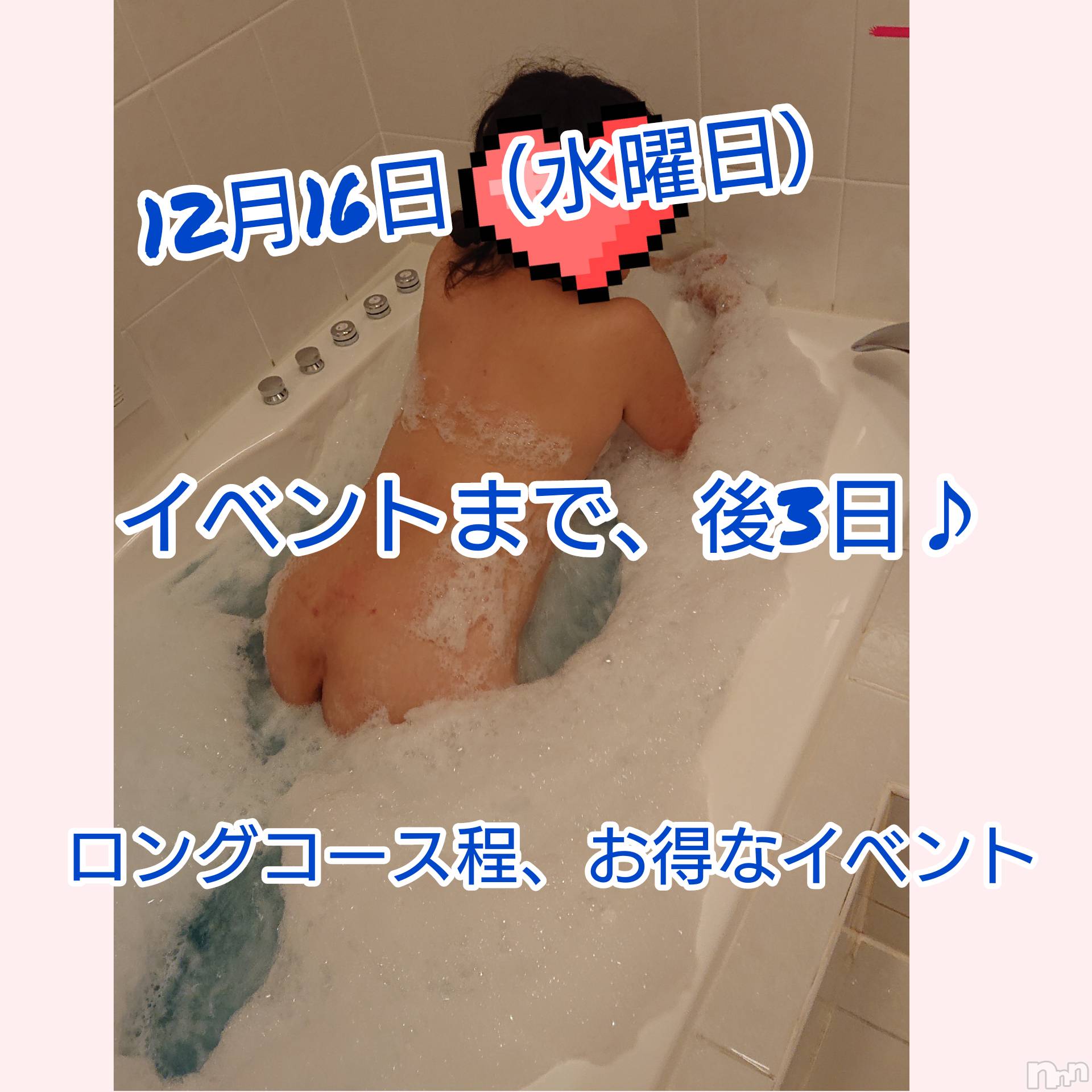 上越人妻デリヘルらぶ妻　～新潟の人妻が集う店～(ラブツマ)【お得妻】渡辺かな★即尺◎(49)の2020年12月13日写メブログ「イベントまで、後、3日♪」