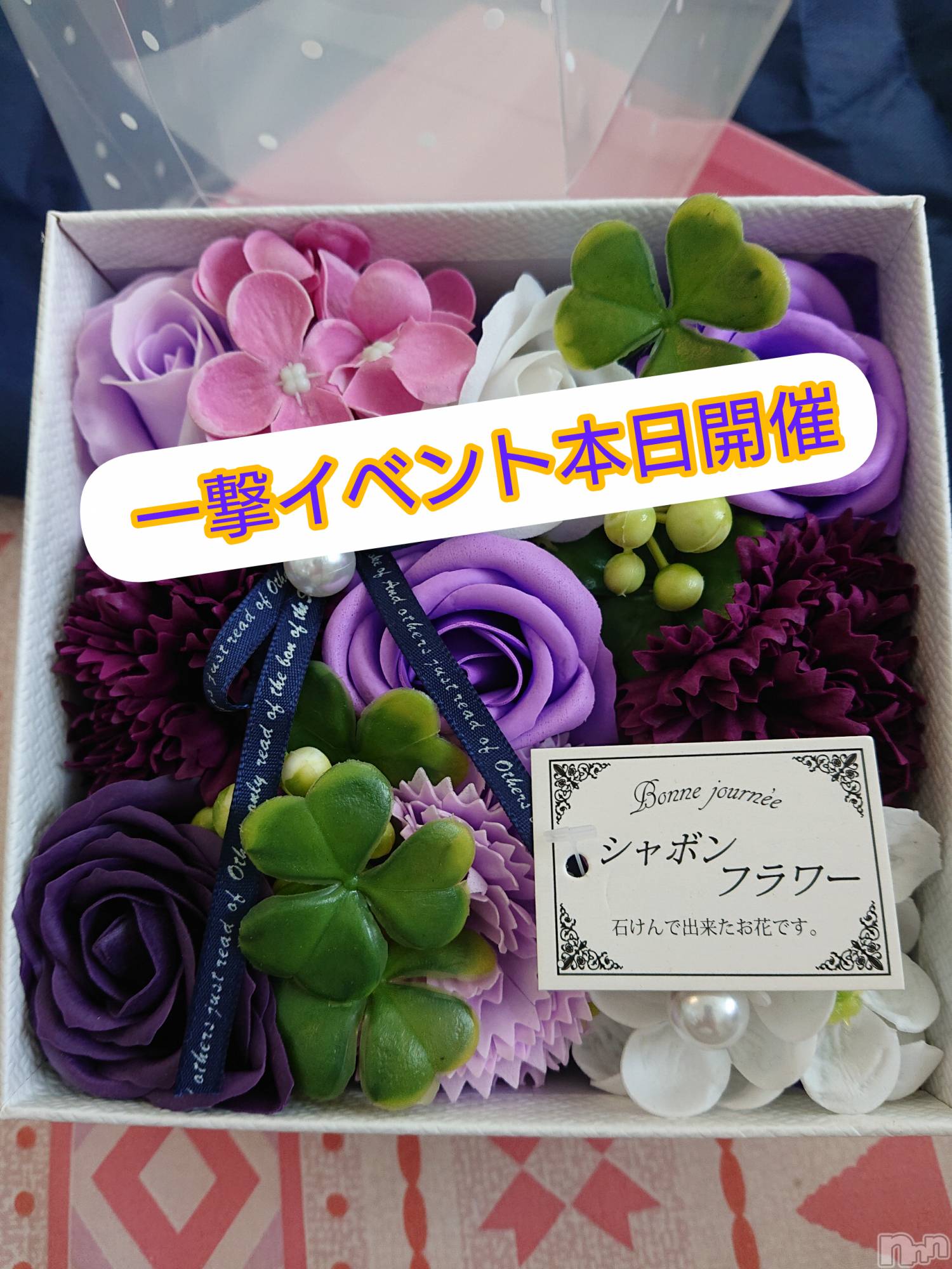 上越人妻デリヘルらぶ妻　～新潟の人妻が集う店～(ラブツマ)【お得妻】渡辺かな★即尺◎(49)の2021年9月11日写メブログ「一撃イベント本日開催です✨」
