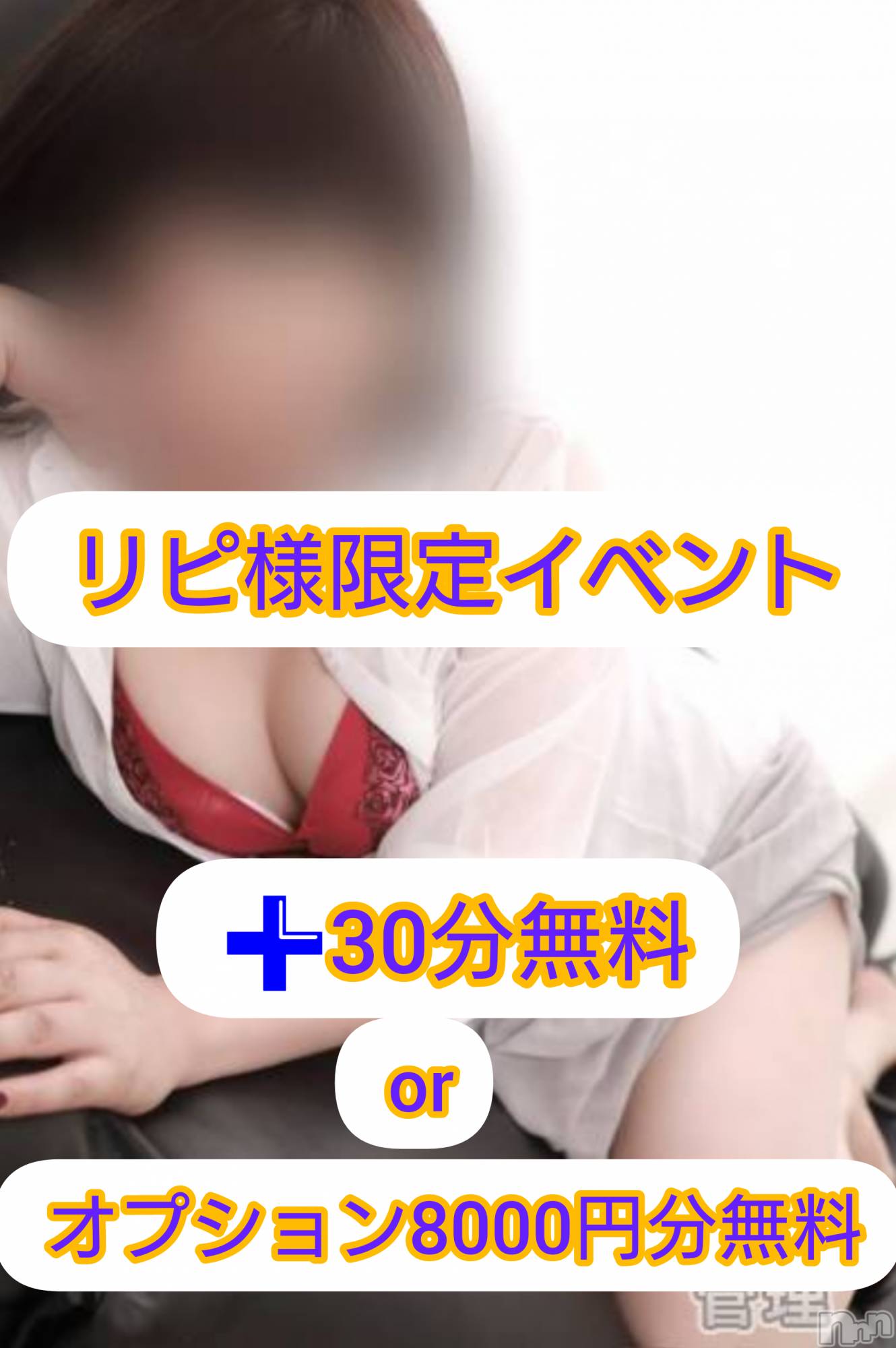 上越人妻デリヘルらぶ妻　～新潟の人妻が集う店～(ラブツマ)【お得妻】渡辺かな★即尺◎(49)の2022年5月21日写メブログ「本日、一撃イベントです✨」