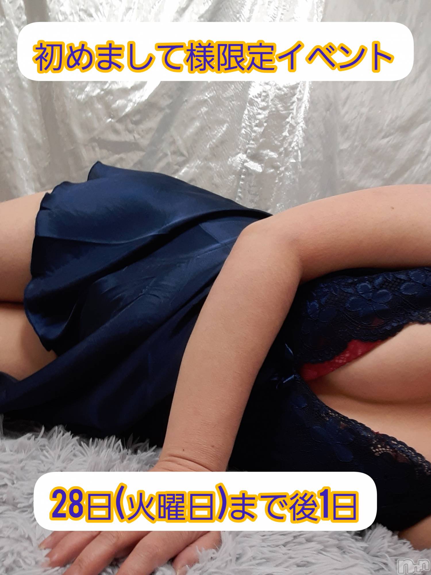 上越人妻デリヘルらぶ妻　～新潟の人妻が集う店～(ラブツマ)【お得妻】渡辺かな★即尺◎(49)の2023年3月27日写メブログ「イベント🎪まで後1日✨」