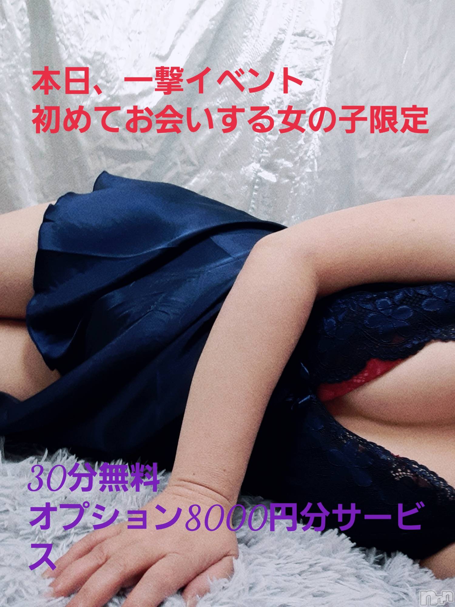 上越人妻デリヘルらぶ妻　～新潟の人妻が集う店～(ラブツマ)【お得妻】渡辺かな★即尺◎(49)の2023年4月21日写メブログ「いよいよ本日、イベント🎪だょ」