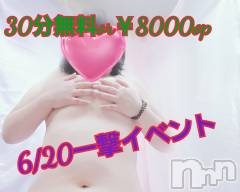 上越人妻デリヘルらぶ妻　～新潟の人妻が集う店～(ラブツマ) 【お得妻】渡辺かな★即尺◎(49)の6月13日写メブログ「✨一撃イベントまで後7日✨」