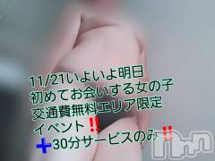 上越デリヘルらぶ妻　～新潟の人妻が集う店～(ラブツマ) 【お得妻】渡辺かな★即尺◎(49)の11月20日写メブログ「明日は、らぶ妻イベント💗27時まで✨」