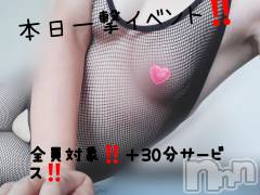 上越人妻デリヘルらぶ妻　～新潟の人妻が集う店～(ラブツマ) 【お得妻】渡辺かな★即尺◎(49)の2月14日写メブログ「本日一撃イベント‼️」