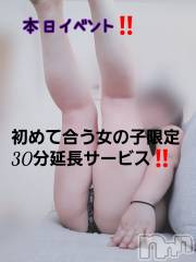 上越デリヘルらぶ妻　～新潟の人妻が集う店～(ラブツマ) 【お得妻】渡辺かな★即尺◎(49)の6月6日写メブログ「イベント中‼️これからラストイケます🙆‍♀️✨」