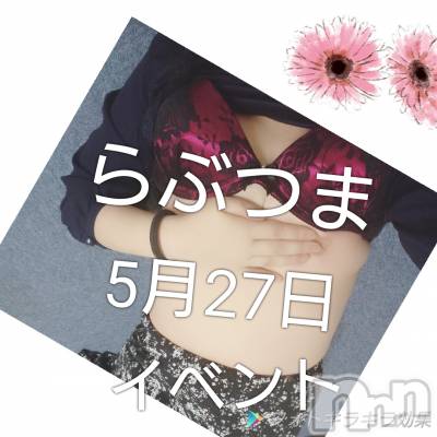 上越デリヘル らぶ妻　～新潟の人妻が集う店～(ラブツマ) 【お得妻】渡辺かな★即尺◎(49)の5月18日写メブログ「イベントまで、後9日‼‼」