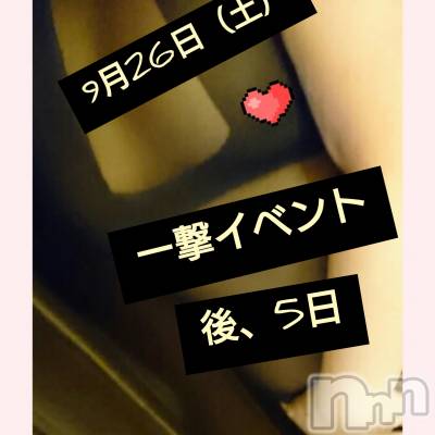 上越デリヘル らぶ妻　～新潟の人妻が集う店～(ラブツマ) 【お得妻】渡辺かな★即尺◎(49)の9月21日写メブログ「イベントまで後5日♪」