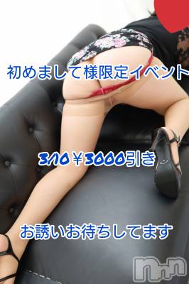 上越デリヘル らぶ妻　～新潟の人妻が集う店～(ラブツマ) 【お得妻】渡辺かな★即尺◎(49)の3月9日写メブログ「初めまして様限定イベントまで後1日♪」