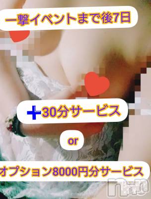 上越デリヘル らぶ妻　～新潟の人妻が集う店～(ラブツマ) 【お得妻】渡辺かな★即尺◎(49)の2月17日写メブログ「もしかしたら、飛び込むかも。。。」