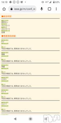 上越デリヘル らぶ妻　～新潟の人妻が集う店～(ラブツマ) 【お得妻】渡辺かな★即尺◎(49)の7月13日写メブログ「✨性病検査の結果✨出ました❗」