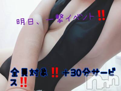 上越デリヘル らぶ妻　～新潟の人妻が集う店～(ラブツマ) 【お得妻】渡辺かな★即尺◎(49)の2月13日写メブログ「明日は一撃イベント‼️」