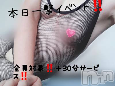 上越デリヘル らぶ妻　～新潟の人妻が集う店～(ラブツマ) 【お得妻】渡辺かな★即尺◎(49)の2月14日写メブログ「本日一撃イベント‼️」