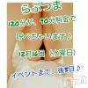上越人妻デリヘル らぶ妻　～新潟の人妻が集う店～(ラブツマ) 【お得妻】渡辺かな★即尺◎(49)の12月11日写メブログ「イベントまで、後、5日♪」