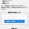 上越人妻デリヘル らぶ妻　～新潟の人妻が集う店～(ラブツマ) 【お得妻】渡辺かな★即尺◎(49)の8月19日写メブログ「登録済みですか❓」