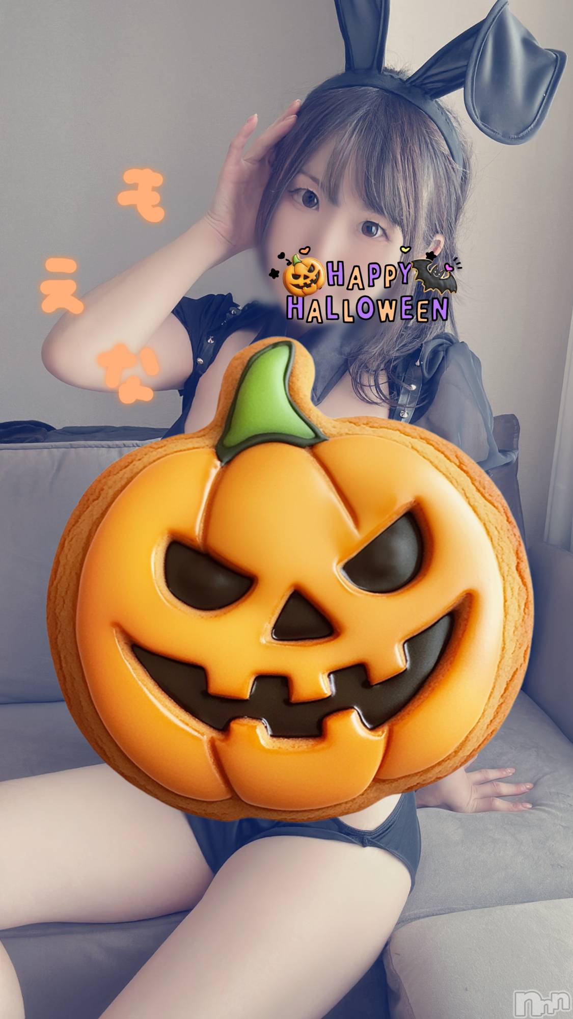 新潟デリヘルMinx(ミンクス)萌奈(28)の2024年10月31日写メブログ「はっぴーハロウィン！」
