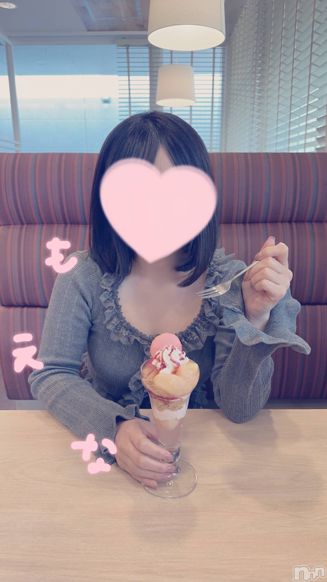 新潟デリヘルMinx(ミンクス)萌奈(28)の2025年5月30日写メブログ「今月のパフェ活！」
