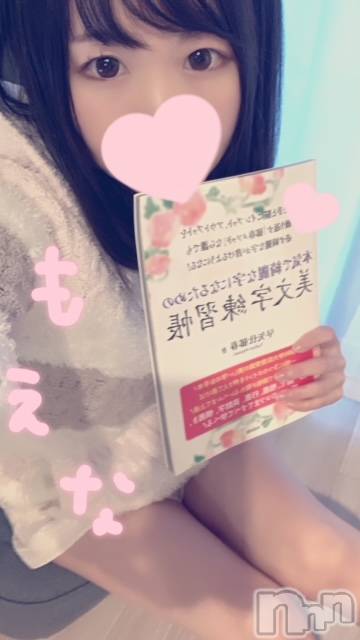 新潟デリヘルMinx(ミンクス)萌奈(28)の2022年1月25日写メブログ「コンプレックス」
