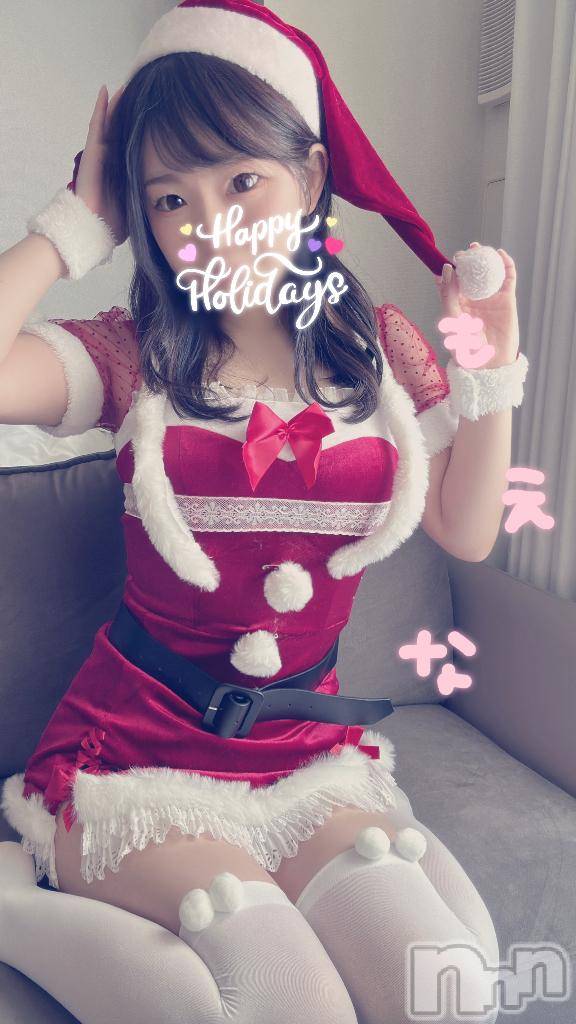新潟デリヘルMinx(ミンクス)萌奈(28)の2024年12月25日写メブログ「いっしょの過ごそっ♡」