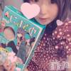 新潟デリヘル Minx(ミンクス) 萌奈(28)の6月23日写メブログ「待望の」