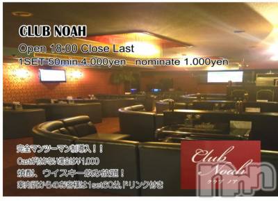 Įʥå륺С CLUB NOAH( Υ)Źޥ᡼ܡֹ夤ʷϵŹǽλҤȤäꤷ֤ᤴޤ󤫡