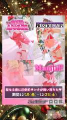 新潟おっパブSUPER ANGEL(スーパーエンジェル)の12月20日お店速報「今週末最終日❣皆さんで盛りあがっていきましょう❣」