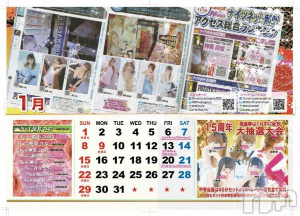 С㤭SUPER ANGEL(ѡ󥸥)  2016ǯ1223̥֥󥿥ǡ