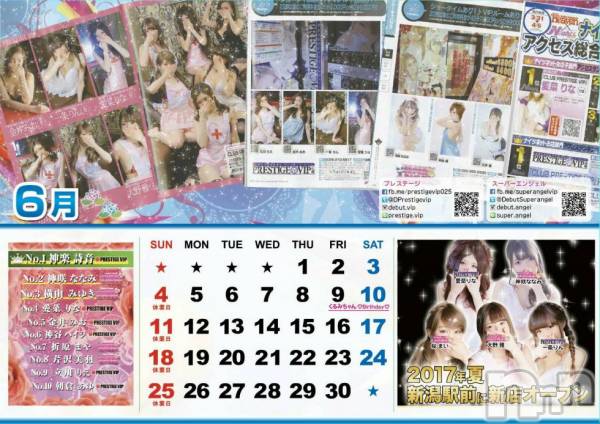 С㤭SUPER ANGEL(ѡ󥸥)  2017ǯ530̥֥٥ӡɡǡ