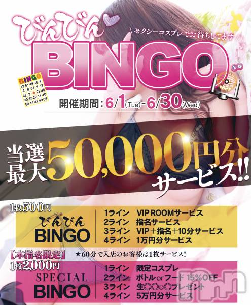 С㤭SUPER ANGEL(ѡ󥸥)  2021ǯ63ֺ̥֥5ӤӤBINGO