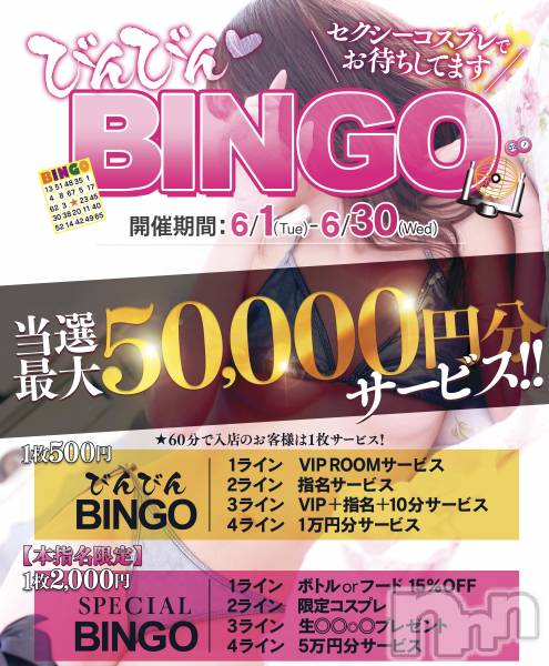 С㤭SUPER ANGEL(ѡ󥸥)  2021ǯ630ֺ̥֥5ӤӤBINGO