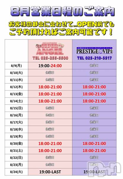 С㤭SUPER ANGEL(ѡ󥸥)  2021ǯ913̥֥ͽ桪