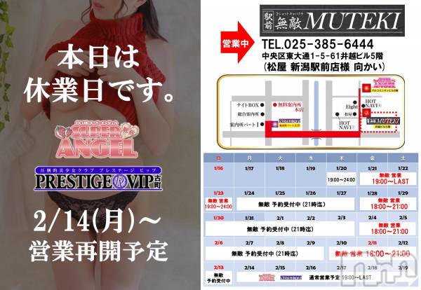 С㤭SUPER ANGEL(ѡ󥸥)  2022ǯ126̵̥֥Ũ-MUTEKI-ͽ桪