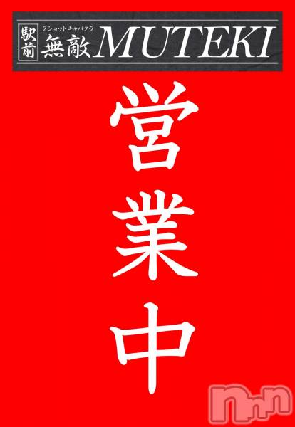 С㤭SUPER ANGEL(ѡ󥸥)  2022ǯ128̵̥֥Ũ-MUTEKI-̱Ķ桪 18:00〜21:00ۡ