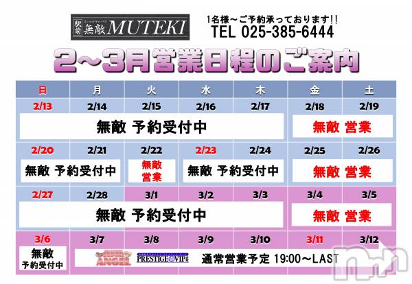С㤭SUPER ANGEL(ѡ󥸥)  2022ǯ217̵̥֥Ũ-MUTEKI-ͽ桪