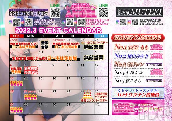 С㤭SUPER ANGEL(ѡ󥸥)  2022ǯ32̵̥֥Ũ-MUTEKI-ͽ桪