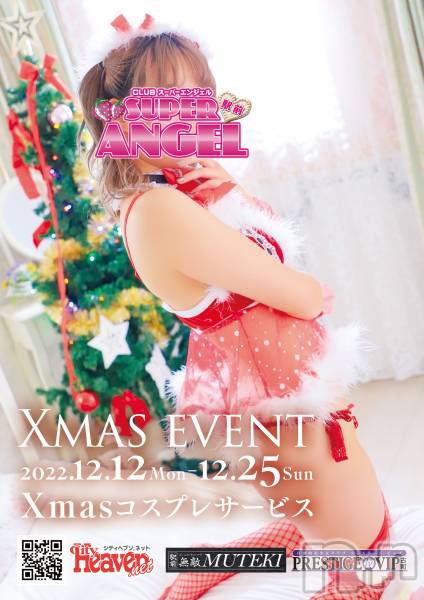 С㤭SUPER ANGEL(ѡ󥸥)  2022ǯ1220̥֥12/25()ޤǥꥹޥ٥ȳ桪