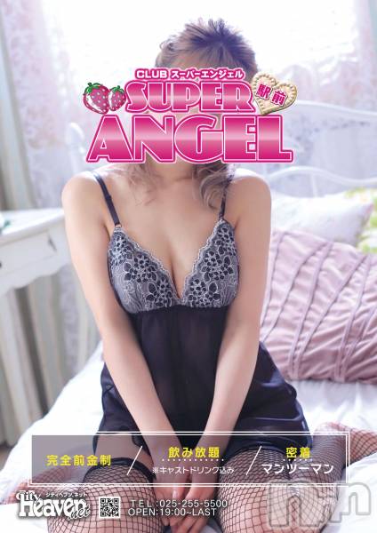 С㤭SUPER ANGEL(ѡ󥸥)  2023ǯ330̥֥Źåա㥹Ȥϥ說ܼѤߤǤ
