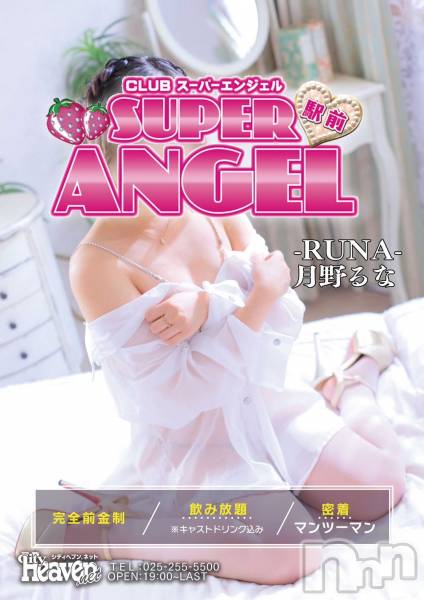 åѥSUPER ANGEL(ѡ󥸥)  2024ǯ228ֿ̥֥ǣ夬Ϥޤ❣❣