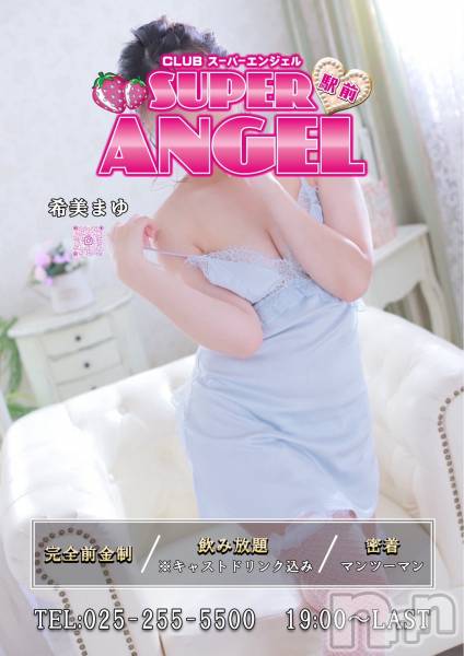 С㤭SUPER ANGEL(ѡ󥸥)  2024ǯ813ֿ̥֥ǣ夬Ϥޤ❣❣