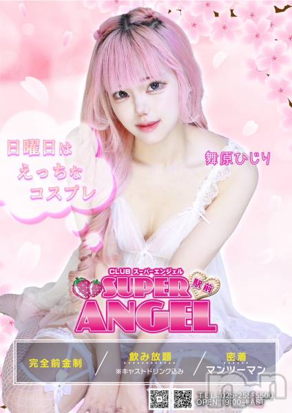 С㤭SUPER ANGEL(ѡ󥸥)  2025ǯ419ֺ̥֥ǽ❣ꤢäƤޤ礦❣