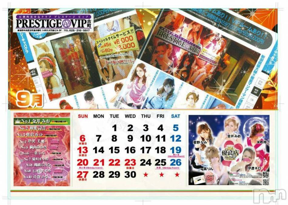 新潟おっパブ(スーパーエンジェル)の2015年9月12日お店速報「本日はベビードール」