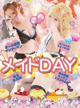 新潟おっパブ(スーパーエンジェル)の2015年9月29日お店速報「本日はメイドデー」