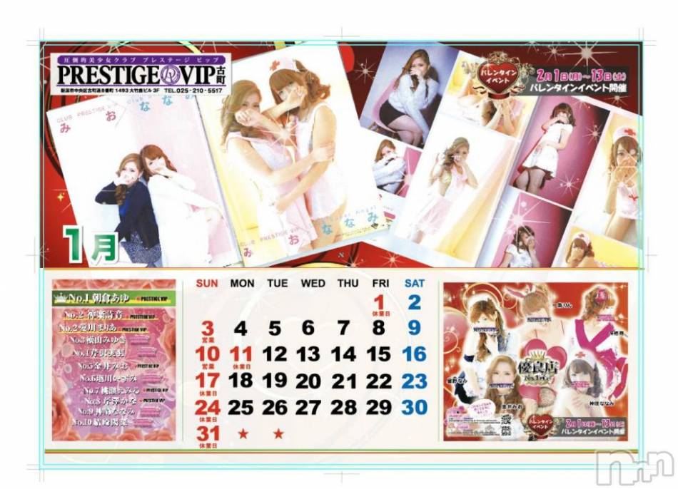 新潟おっパブ(スーパーエンジェル)の2015年12月30日お店速報「本日はベビードールデー」