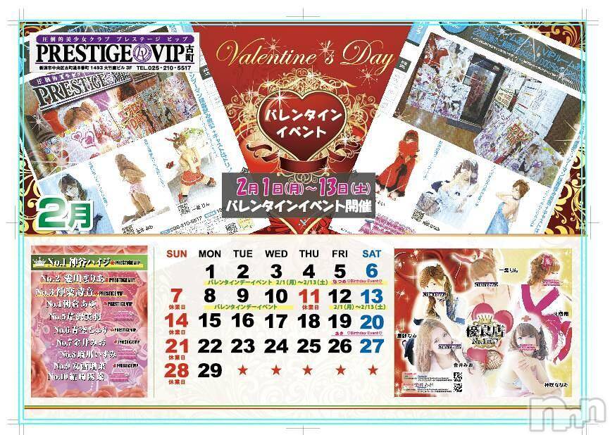 新潟おっパブ(スーパーエンジェル)の2016年2月8日お店速報「本日シャッフルデー」