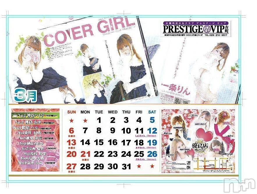 新潟おっパブ(スーパーエンジェル)の2016年3月2日お店速報「本日エプロンデー」