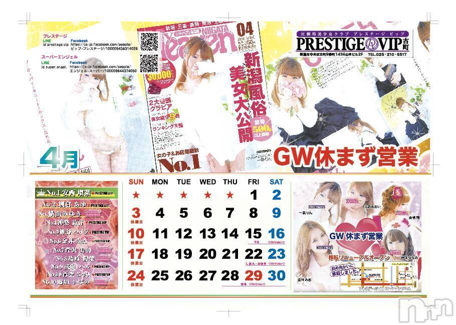 新潟おっパブ(スーパーエンジェル)の2016年4月9日お店速報「本日ベビードールデー」