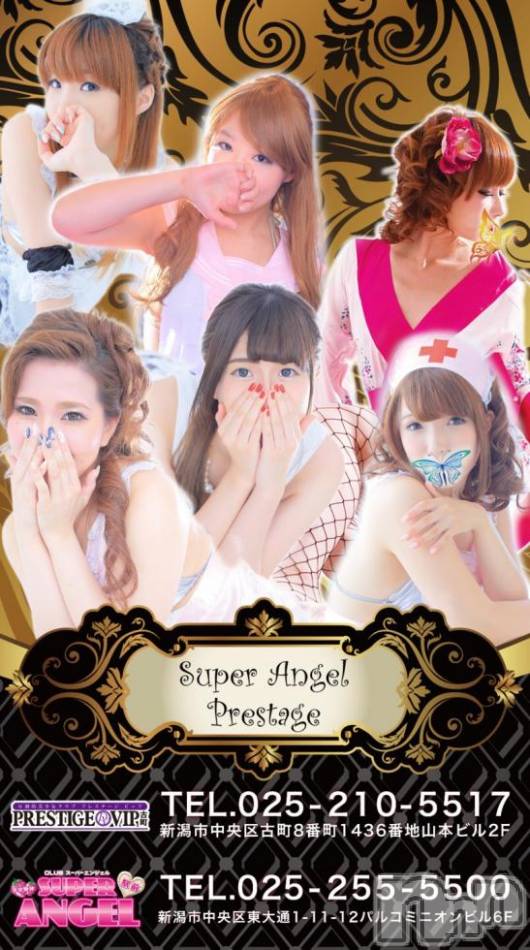 新潟おっパブ(スーパーエンジェル)の2016年6月29日お店速報「本日エプロンデー」