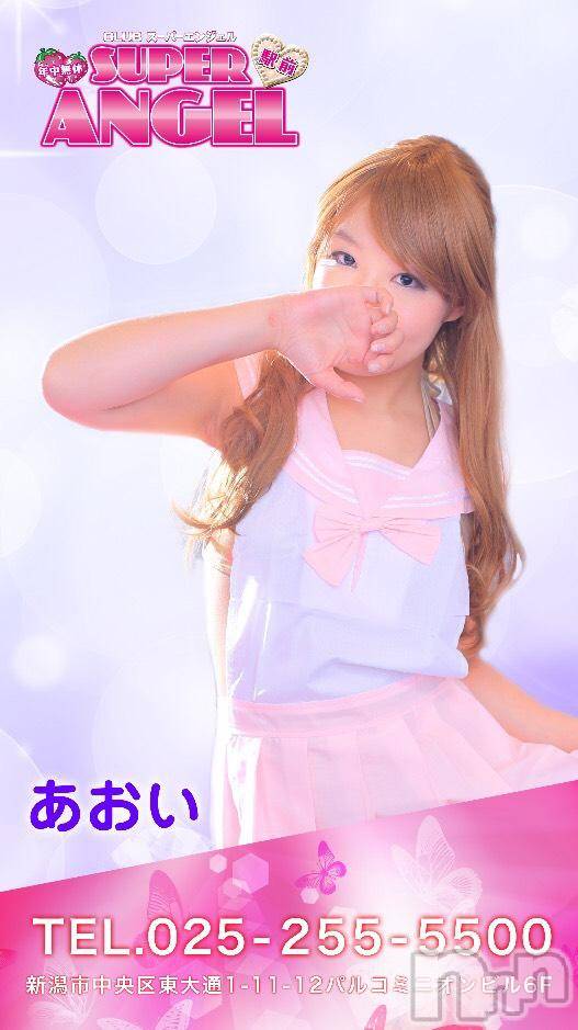 新潟おっパブ(スーパーエンジェル)の2016年8月3日お店速報「エプロンday」